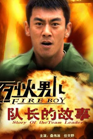 Fire Boy: Story of The Team Leader's poster