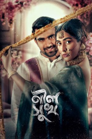 Neel Shukh's poster