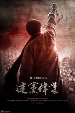 Beginning of the Great Revival's poster