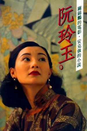 Center Stage's poster