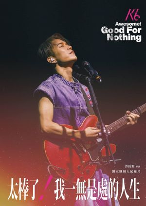 Awesome! My Good For Nothing Life's poster image