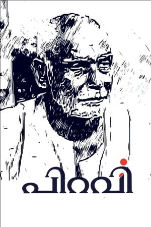 Piravi's poster