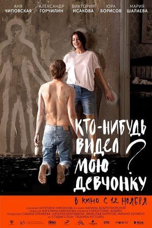 Anybody Seen My Girl?'s poster