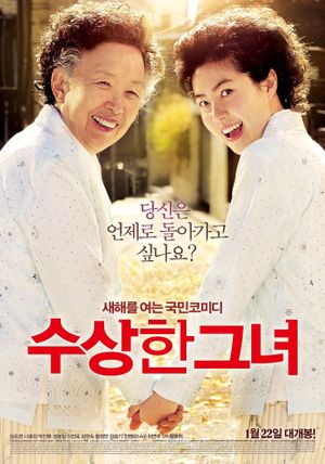 Miss Granny's poster