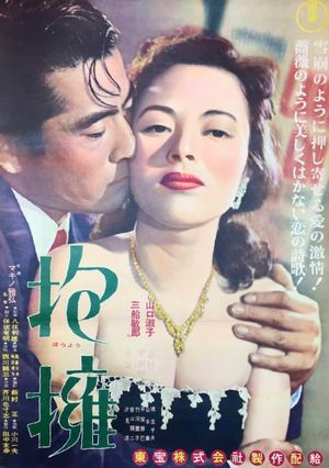 The Last Embrace's poster