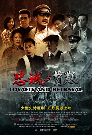 Loyalty and Betrayal's poster