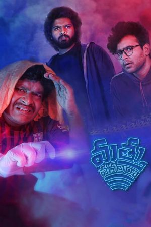 Mathu Vadalara's poster
