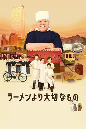 The God of Ramen's poster