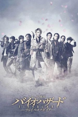 Musical Biohazard ~ Voice of Gaia ~'s poster