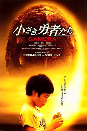Gamera the Brave's poster