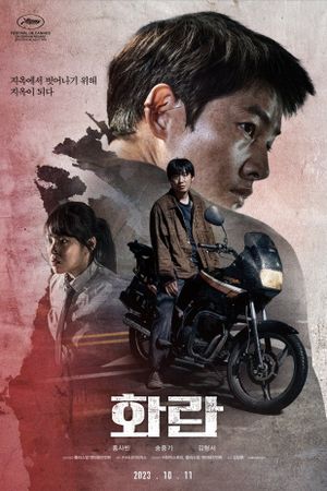 Hopeless's poster