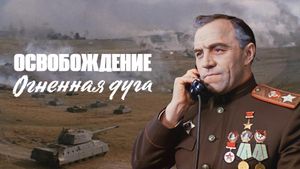Osvobozhdenie: Ognennaya duga's poster