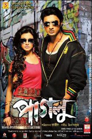 Paglu's poster