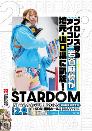 Stardom In Yamaguchi ~Mayu Iwatani's Triumphant Return~'s poster