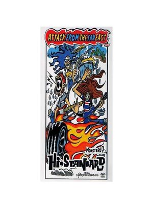 ATTACK FROM THE FAR EAST's poster