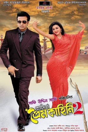 Purnodoirgho Prem Kahini 2's poster