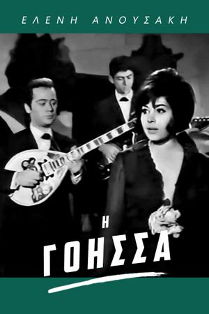 I goissa's poster