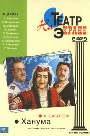 Khanuma's poster