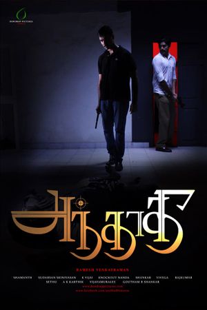 Andhadhi's poster