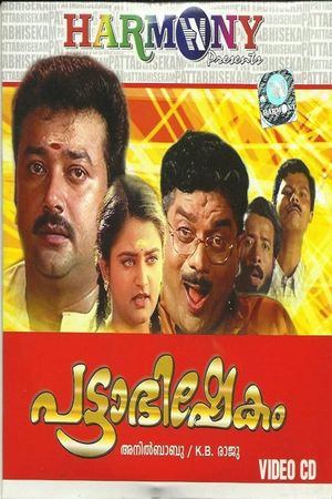 Pattabhishekam's poster