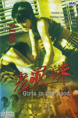 Girls in the Hood's poster