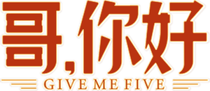 Give Me Five's poster