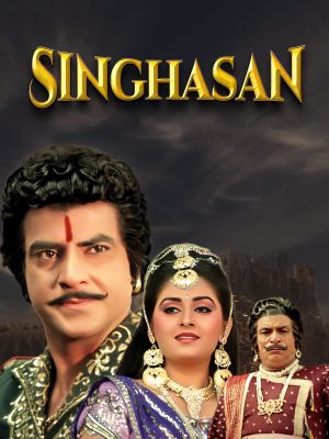 Singhasan's poster