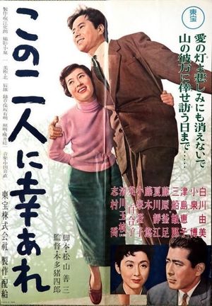 Be Happy, These Two Lovers's poster