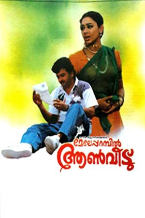 Meleparambil Aanveedu's poster