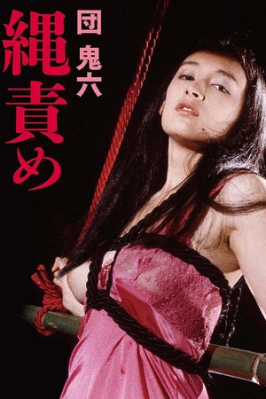 Rope Torture's poster