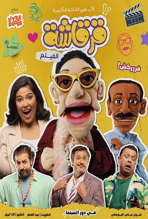 Gergasha the Movie's poster