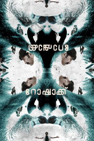 Rorschach's poster