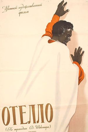 Othello's poster
