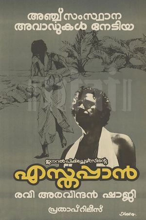 Esthappan's poster