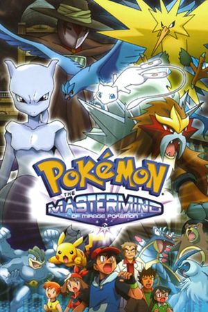 Pokémon: The Mastermind of Mirage Pokémon's poster
