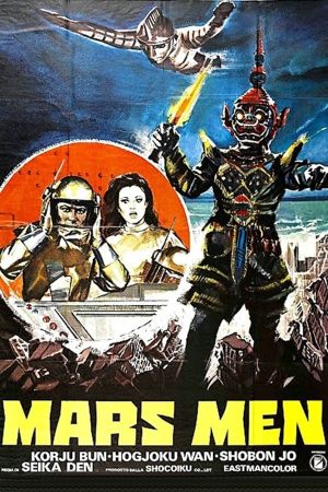 Huo xing ren's poster