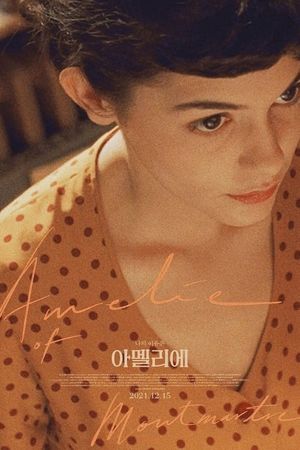 Amélie's poster