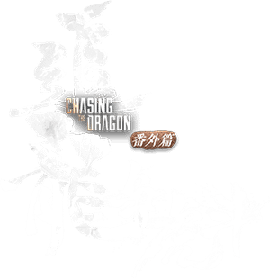 Chasing the Dragon's poster