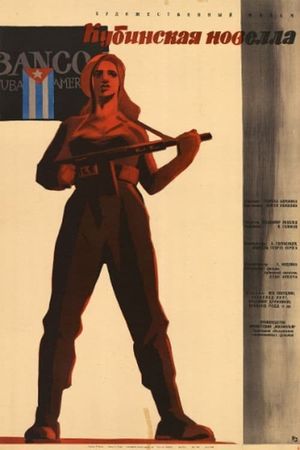Кубинская новелла's poster