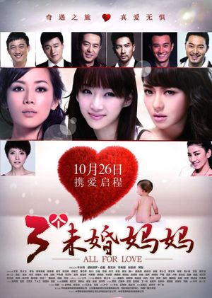 All for Love's poster