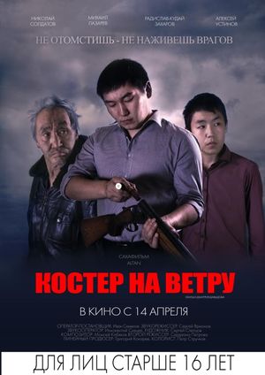 Kostior na vetru's poster