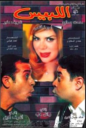 El labess's poster
