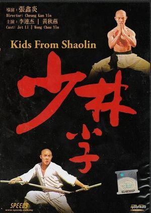 Kids from Shaolin's poster