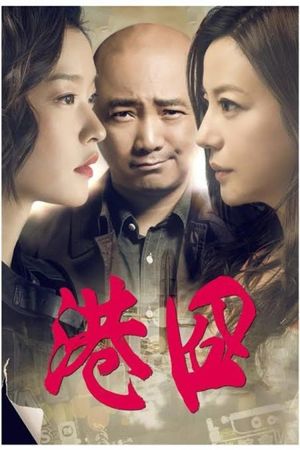 Lost in Hong Kong's poster