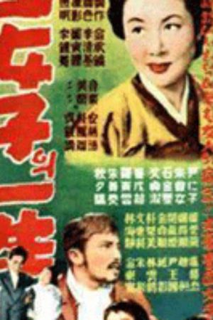 Forever with You's poster