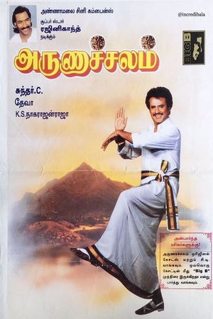 Arunachalam's poster
