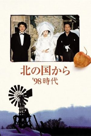 Kita no kuni kara '98 Jidai Part 1's poster