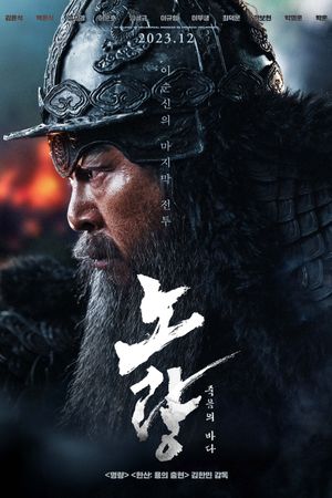 Noryang: Deadly Sea's poster