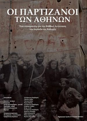 Athens Resistance (1941-1944)'s poster
