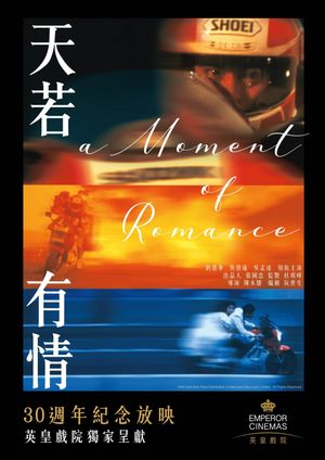 A Moment of Romance's poster